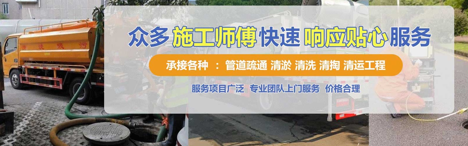 太平区疏通清洗下水道