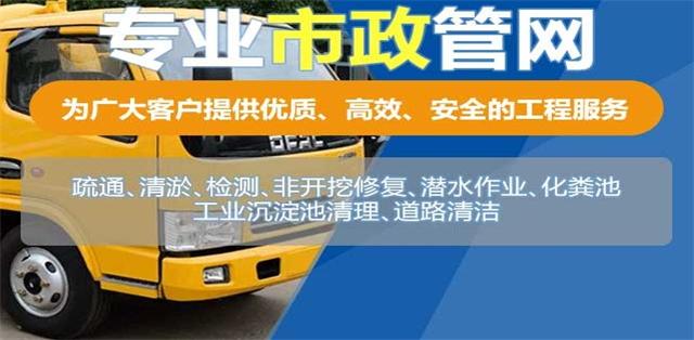 太平区疏通清洗下水道
