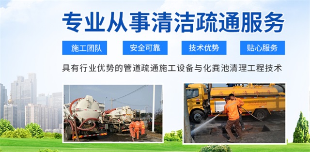 太平区疏通清洗下水道
