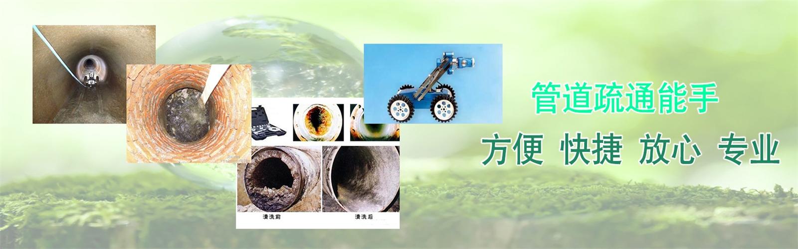 太平区疏通清洗下水道